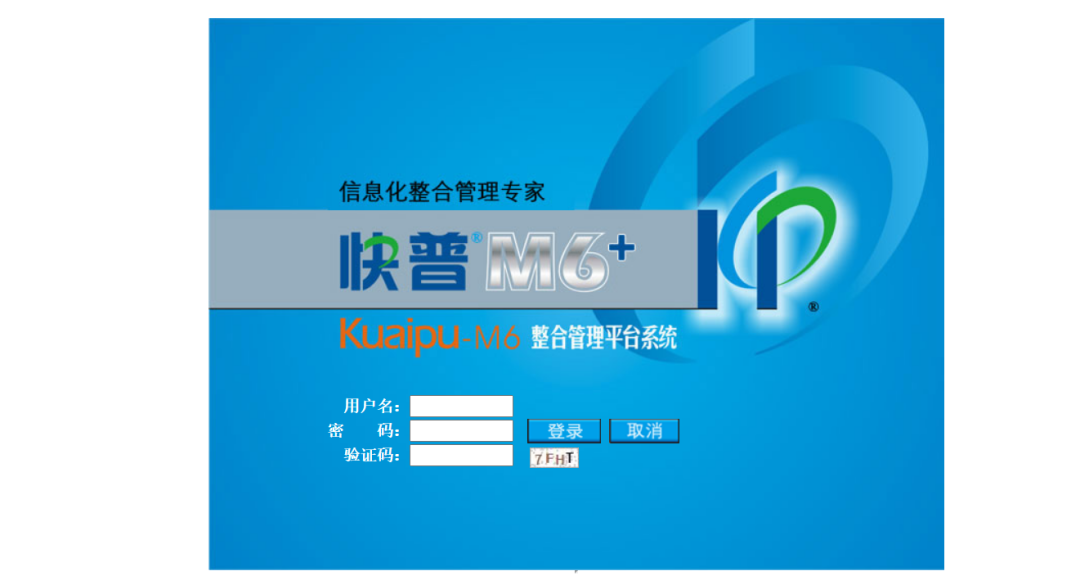 快普M6 GetPositionOfStaff接口SQL注入漏洞分析-吾要学习